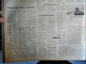 陕西发现唐代东渭桥遗址1983年3月15洒勒山滑坡原因已查明主要是地下水作用《解放日报》严均先去年售粮6万斤。宜兴又发现1奇洞。胡厥文为苏州园林题匾。新菏铁路开工兴建。北京天桥商场奖惩严明。长江南岸添潮位站。全国优秀清洁园林工人在京开会。祝嘉铭邹志华张为堤出任中国男排教练。钢研所冯力群奋战4年开拓应用镍磷合金镀层新路。全运会50公里竞走比赛传喜讯张阜新邱世永代明喜超亚洲最高成绩