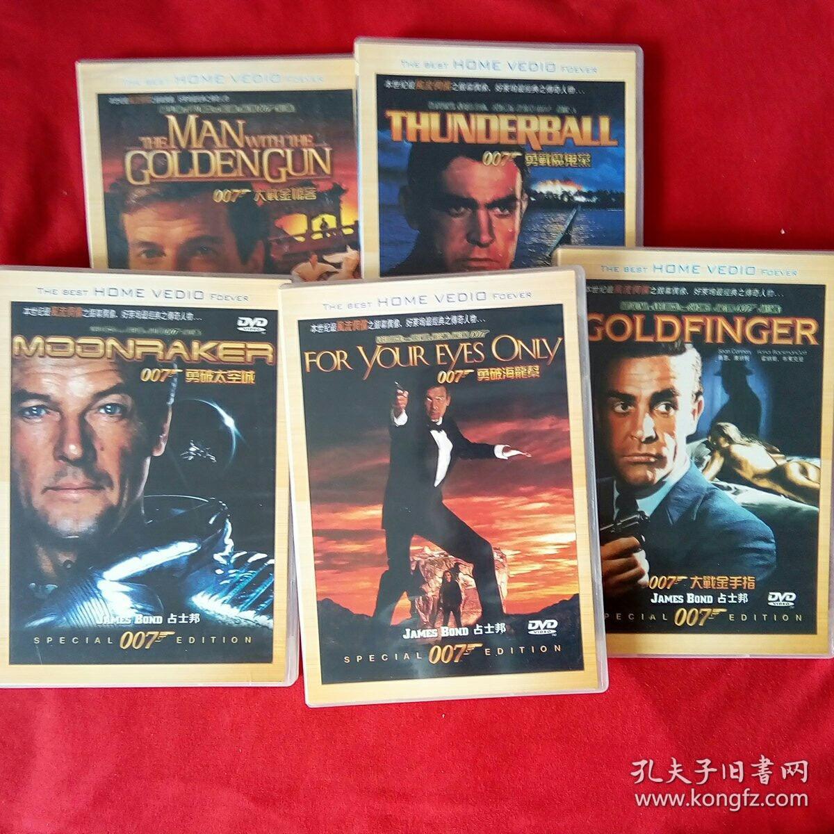 DVD ：007系列  （黄金眼 ·大战金手指 ·大战金枪客·大战特务飞龙·勇战大狂魔·勇战魔鬼党·勇战杀人狂魔· 勇破神秘岛·勇破海龙帮·勇破太空城·勇破海底城·勇破火箭嶺·勇破爆炸党·勇战间谍网·勇破雪山堡·/勇战黑魔党·勇破钻石党）  17碟