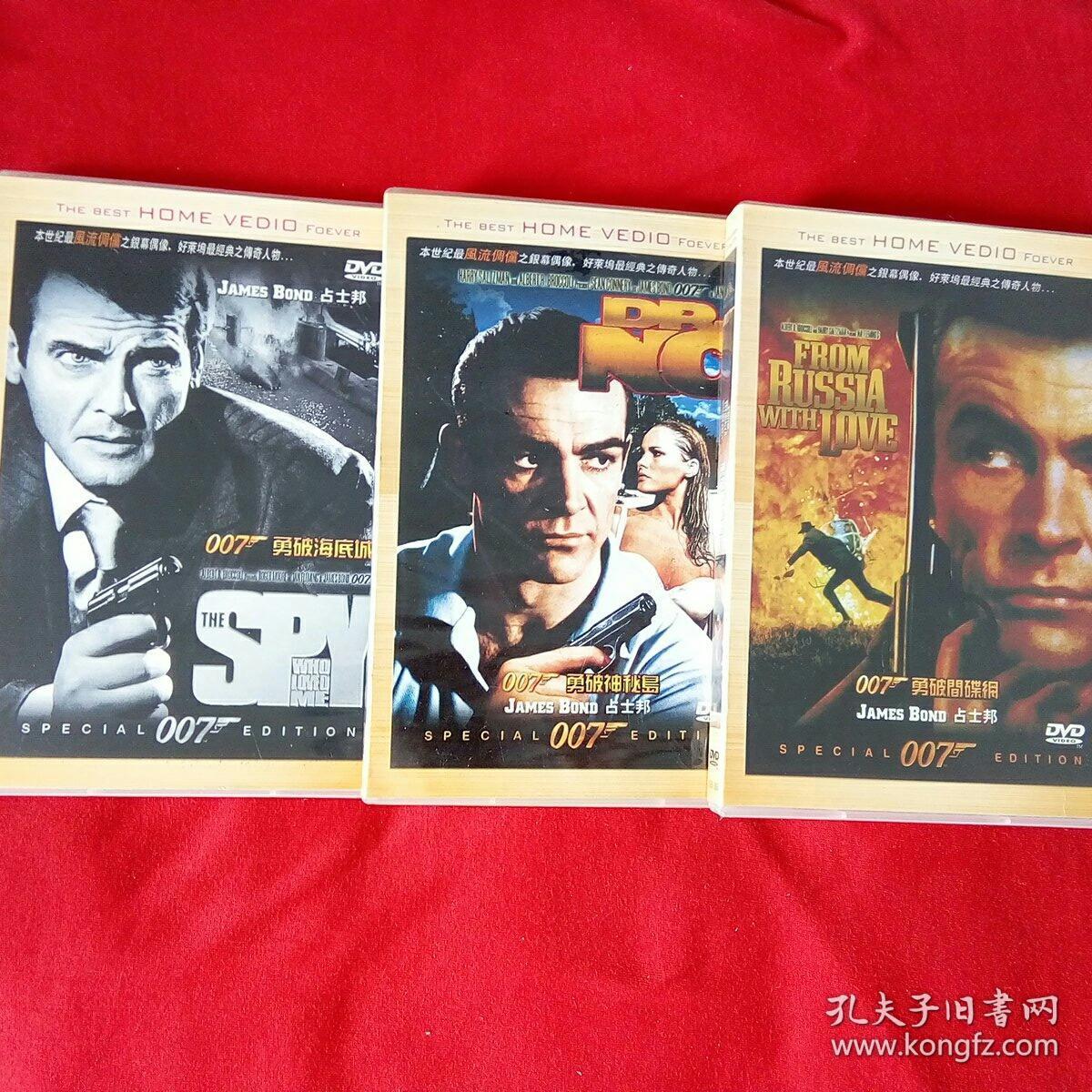 DVD ：007系列  （黄金眼 ·大战金手指 ·大战金枪客·大战特务飞龙·勇战大狂魔·勇战魔鬼党·勇战杀人狂魔· 勇破神秘岛·勇破海龙帮·勇破太空城·勇破海底城·勇破火箭嶺·勇破爆炸党·勇战间谍网·勇破雪山堡·/勇战黑魔党·勇破钻石党）  17碟