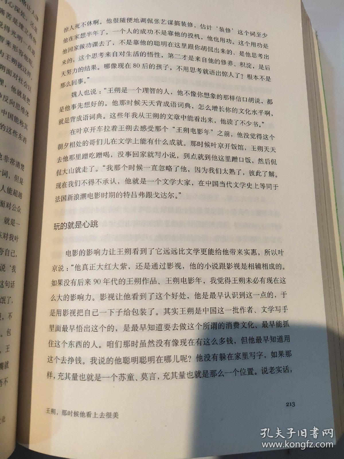 只有大众没有文化反抗一个平庸时代