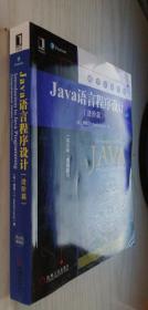 Java语言程序设计（进阶篇）（英文版·第10版）（B13）
