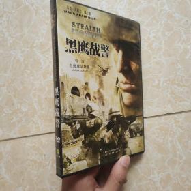 黑鹰战警DVD