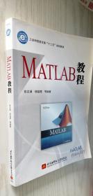 MATLAB教程 张志涌、杨祖樱 著