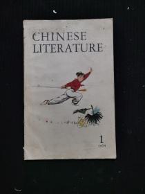 CHINESE LITERATURE 1974 1