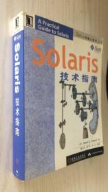 Solaris技术指南（B13）