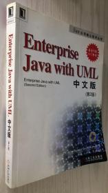 Enterprise Java with UML中文版：第2版 第二版（B13）