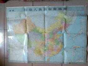 最新压膜全开中华人民共和国地图（1997年）