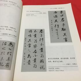 古训今读2012年一2015年周历 楼宇烈先生作品集