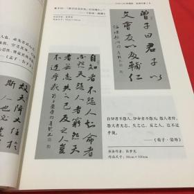 古训今读2012年一2015年周历 楼宇烈先生作品集