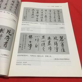 古训今读2012年一2015年周历 楼宇烈先生作品集