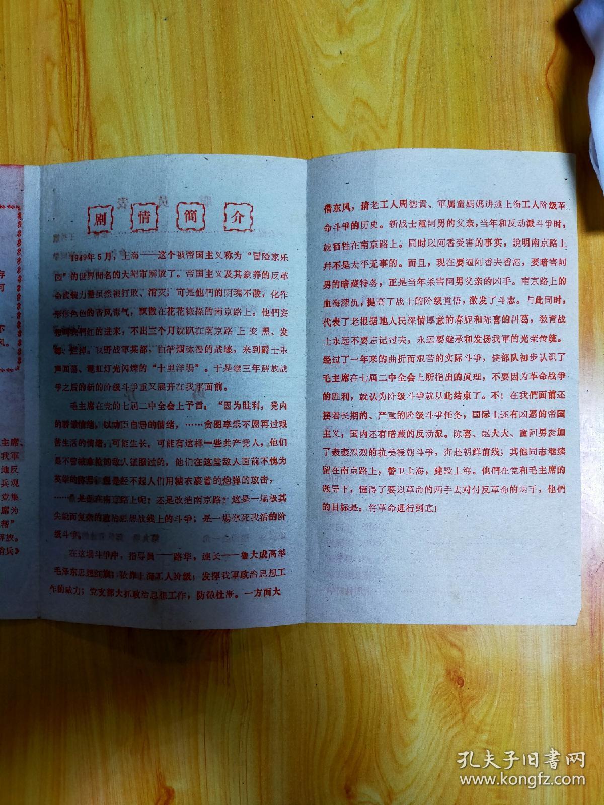 霓虹灯下的哨兵