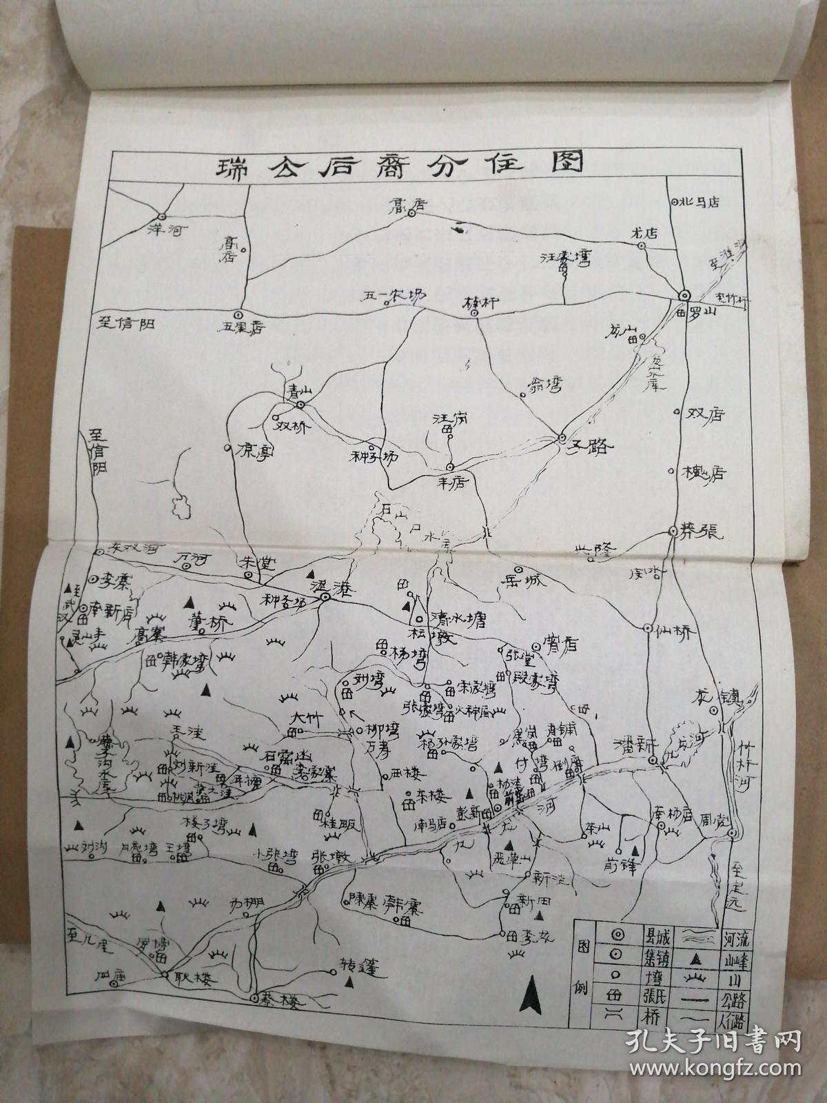 百忍堂 张氏宗谱 卷之十四、十五、十六、十七（河南省罗山县彭新镇 国瑞公字必闻支下五房世系四册全）