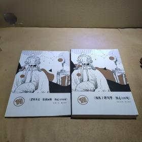 有道精品课 【痴练王牌句型 核心100句+逻辑英语 原创词典 核心1000词两本合售】