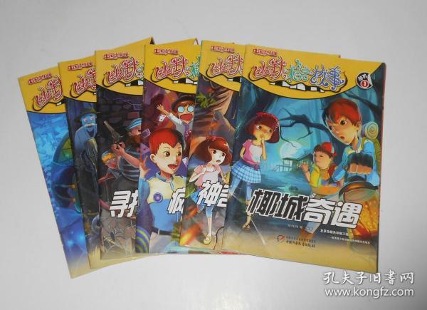 杂志-中国少年儿童幽默格言故事2015年第1-6期 6本