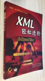 XML轻松进阶（丙24）