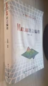 Matlab语言编程 马寨璞（丙23）