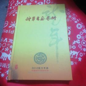 将军书画艺术 孔网孤本难得一见