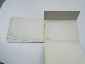 1988 北京 中国美术馆 油画人体艺术大展 作品选 1。一套10张全。包真包老。详见书影。 放在电脑后1号柜台上至下第1层2024.9.12整理.2020.8.13分袋