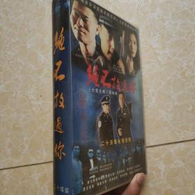 决不放过你 DVD 20盘