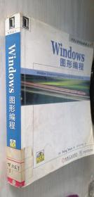 Windows图形编程（B13）