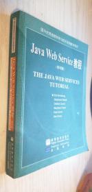 Java Web Service教程（影印版）含盘 英文版（B23）