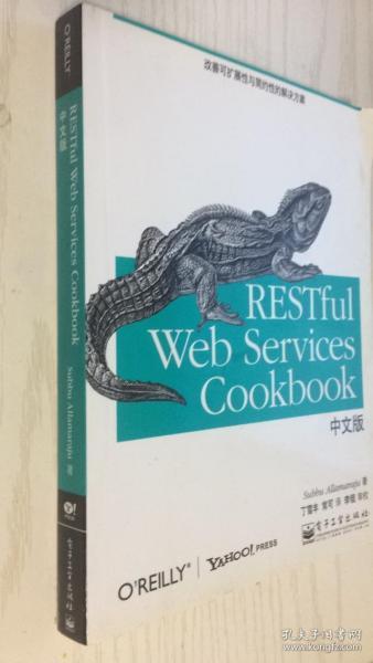 RESTful Web Services Cookbook中文版