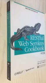 RESTful Web Services Cookbook中文版