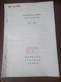 大容量汽轮机空冷塔（直接冷空）最佳管间风速的选择