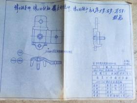 张家口市福利总厂    1969年 带有题词的蓝图