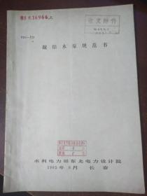 凝结水泵规范书