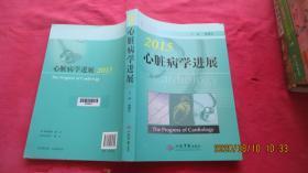 2015心脏病学进展