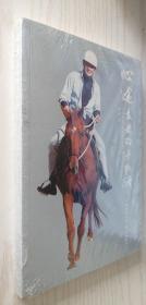 心途：袁岳的手机诗 正版新书 未开封膜