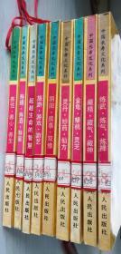 中国长寿文化系列 全套九册