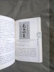 张其成讲读《周易》人生智慧：平装16开2010年一版一印