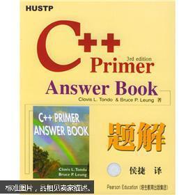 C++Primer Answer Book题解