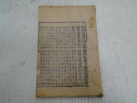 清代/芥子园《本草纲目草部 》第十四卷（芎藭、蘼芜、蛇牀、藁木、蜘蛛香、白芷、牡丹、木香、甘松香、山柰、廉薑、杜若、山薑、高良薑、豆蔻、白豆蔻、缩砂蔤、益知子、荜茇、蒟酱、肉豆蔻、补骨脂、薑黄、郁金、蓬莪荿、莉三稜、莎草香附子、瑞香、苿莉、郁金香、茅香、白茅香、排草香、迷迭香、藒车香、艾纳香、兜纳番、线香、藿香、薰草、兰草、泽兰、马兰、香薷、石香葇、爵木、赤车使者、假苏、薄荷、积雪草、水苏、荠苎）