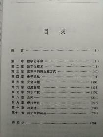 在线游戏规则：网络时代的11个法律问题