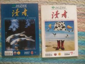 读者（2007年6、7期）二本合售