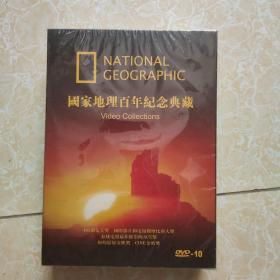 国家地理百年纪念典藏（DVD ） 【全新未开封】