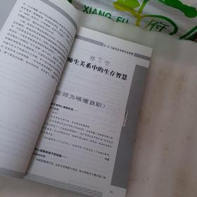 关注孩子的生存智慧:《知心姐姐》杂志家教手册，要发票加六点税