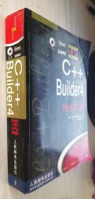 C++ BUILDER 4技术内幕