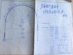 张家口市福利总厂  1969年带有题词的蓝图