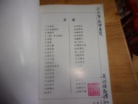 生草药认识 上册+生草药认识续篇--2本均是老中医黄怀得签赠本