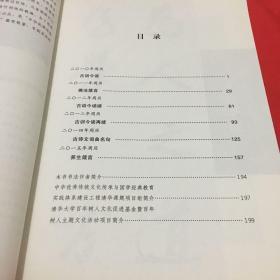 古训今读2012年一2015年周历 楼宇烈先生作品集
