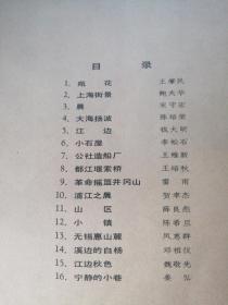 水彩画（2）活页画册【16张存10张 送3张素描】具体请看图