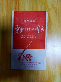霓虹灯下的哨兵