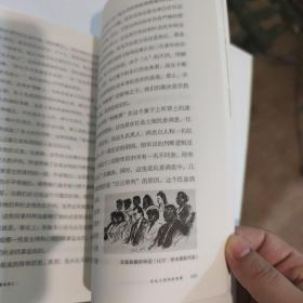 历史深处的忧虑：近距离看美国之一