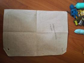 一张八十年代河北农业大学信笺（手写体）背面有字迹