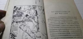 美术评论集 张望 1958年一版一印 多插图插页