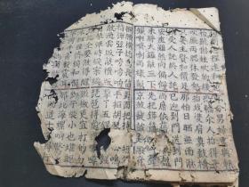 诗行杂字，十六开大字木刻本，成都正古堂存版，此杂字版本较为少见。